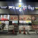 지평선한돈전주점 이미지