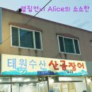 태원수산 이미지