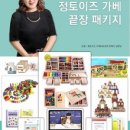 가베(은물)로 대칭놀이/가베자격증? 엄마표