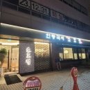 소호정 | 여의도 술집 소호정 문어 수육 전 이용후기