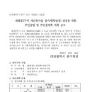 정비계획(변경) 결정을 위한 주민공람 및 주민설명회 개최 공고[대전광역시 중구 공고 제2025-428호] 이미지