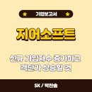 (주)지어소프트