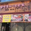 황제생고기 이미지
