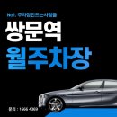 쌍문1동 주민센터 이미지