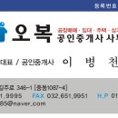 신중동역1번출구 꿈마을 삼환아파트(11255) | [공지] 부천 오복부동산 소개 및 오시는 길