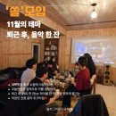 레이노래연습실 | 직장인 취미보컬학원 쏠트그라운드뮤직 일일 체험 레슨 후기