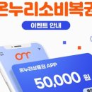 온누리복권 이미지