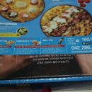피자알볼로 가오점