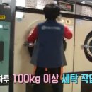 다듬돌세탁방