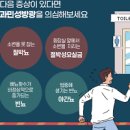 과민성방광 원인 야간 빈뇨 절박뇨 증상 나타난다면 이미지