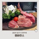 대교양고기 | 광안리맛집 광안대교가 보이는 양고기 오마카세 램바란스