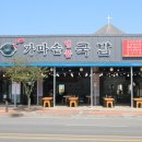 명품 국밥 네이버블로그