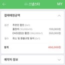 6193 | [공지] [본식DVD] 스냅스타 DVD 가성비 DVD 예약 스냅스타 추천인