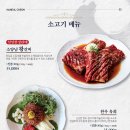 하늘천숯불갈비(목포점) 이미지