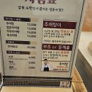 포천추어탕 이미지