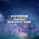 [이두부야]대구죽곡점콩물POP 제작피오피