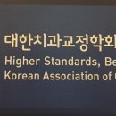 더탑치과교정과치과의원 이미지