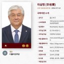 이상헌-울산 북구 이미지