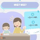 [플라톤 독서논술] 초등학생이 글짓기할 때 자주 틀리는 맞춤법 4탄! 이미지