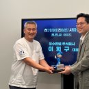 주식회사 전진