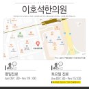 김포제일한의원 이미지