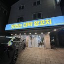 맛있는 대박 양꼬치 이미지