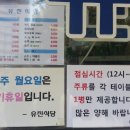 유진식당 티스토리