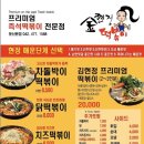 김현정떡볶이 이미지