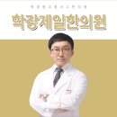 엄궁한의원 네이버블로그