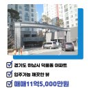 하남더샵공인중개사사무소 이미지