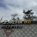 부산 트리콜마트 고기 시식회 후기|가성비좋은 정육점 소개