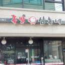 족발삼촌네 이미지