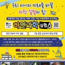 하연과학학원