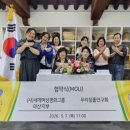 우리짚풀연구회