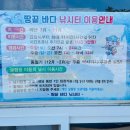 땅끝낚시터 이미지