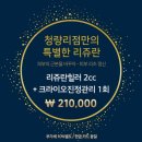 청량리톡스앤필의원