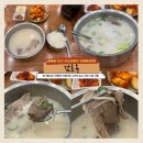 큰댁설렁탕포장판매 | [반월동맛집] 사골 국물의 깊고 진한 설렁탕 맛집! 감로옥 솔직후기