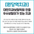 서울에스(S)치과의원 네이버블로그