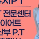 MEDICAL PT 이미지