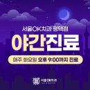 더오케이치과의원 이미지