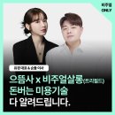 으뜸사 - 송파구 동남로6길 15 | 으뜸사