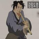 강림도령