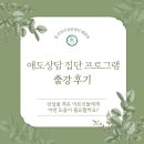 팔달노인복지관 2층 | 방어진노인복지관 어르신들과 함께한 애도상담 프로그램 – 울산심리상담센터 출강 후기