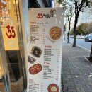33떡볶이&꼬마김밥진접