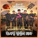 MD트레이닝 | 취사병 전설이 되다 용산 아이파크몰 팝업, 식판/군번줄 MD부터 퀘스트 이벤트까지
