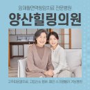 양산힐링의원 이미지