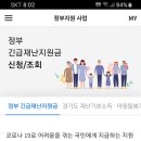 삼성카드 재난지원금 들어왔어요 이미지