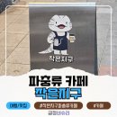 중화역4번출구 | 중화역 이색 데이트 작은지구 파충류카페 거북이 먹이 체험