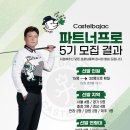 까스텔바작 데일리안