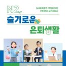 슬기로운움직임생활 이미지